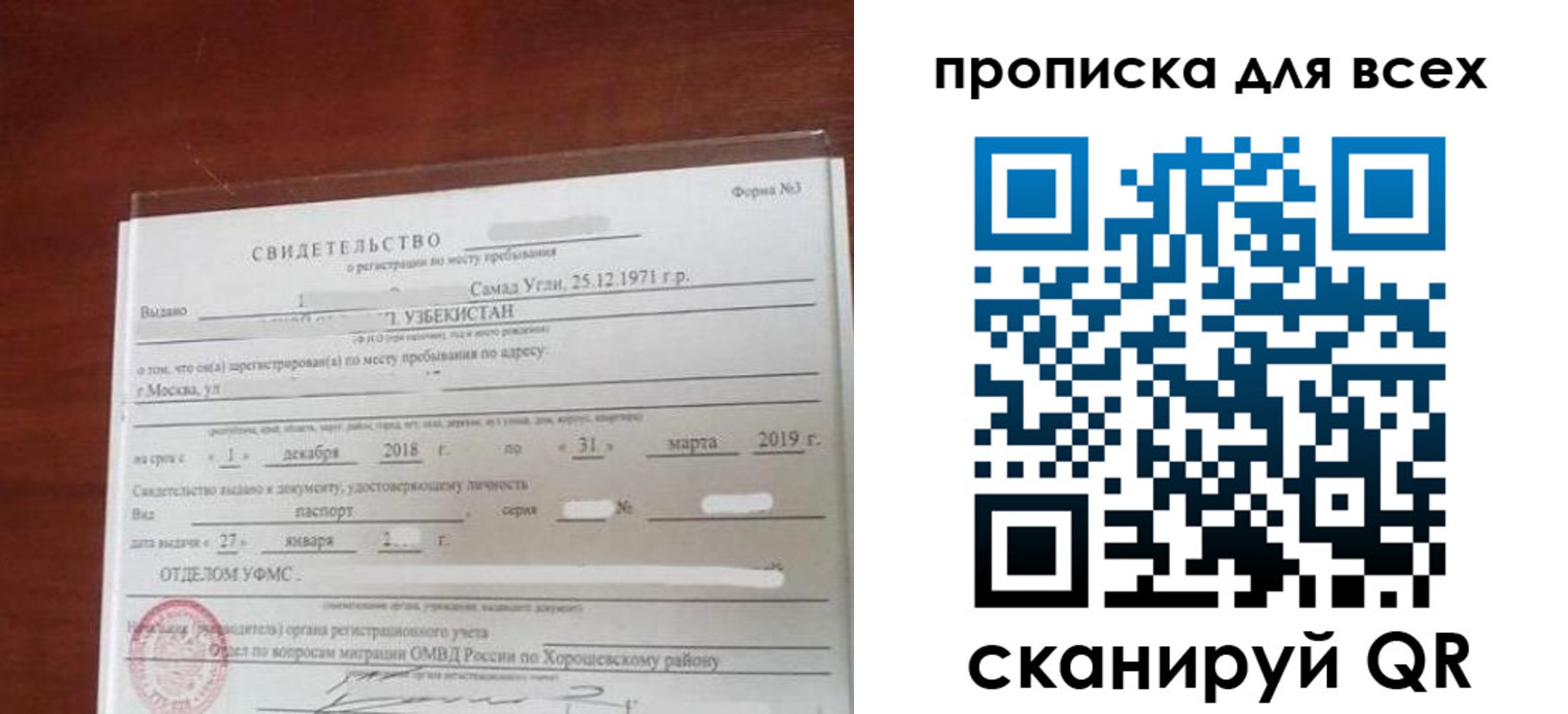 временная регистрация законно в Балахне
