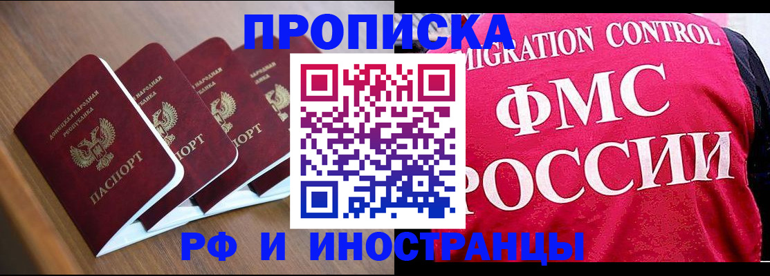 временная регистрация недорого в Балахне
