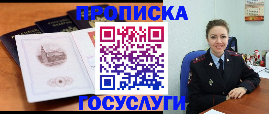 временная регистрация адрес в Балахне