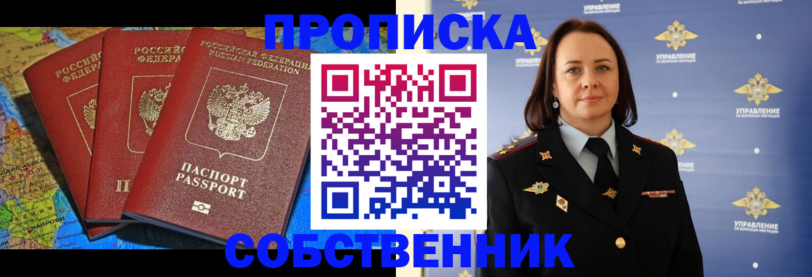 временная регистрация гарантия в Балахне